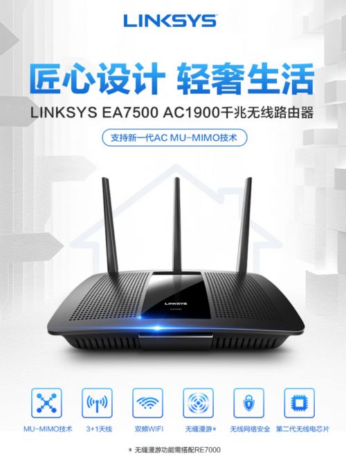 618網購狂歡趁熱買！Linksys新品路由年中鉅惠，引爆智慧家庭通訊新潮流